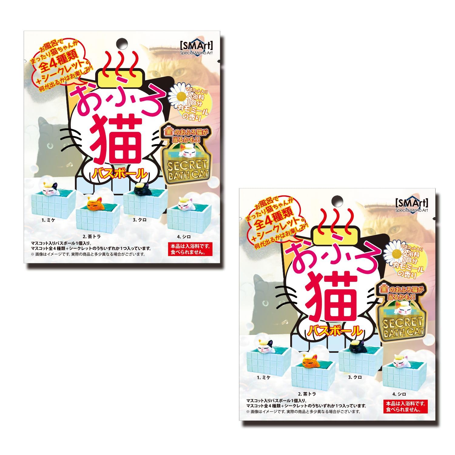 Amazon.co.jp: [フルタック]おふろ猫 バスボール2個セット カモミール